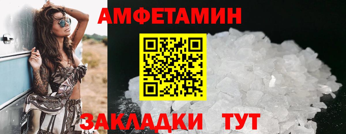 Гудермес  АМФЕТАМИН VHQ  Amphetamine  АМФЕТАМИН  Вход с VPN 