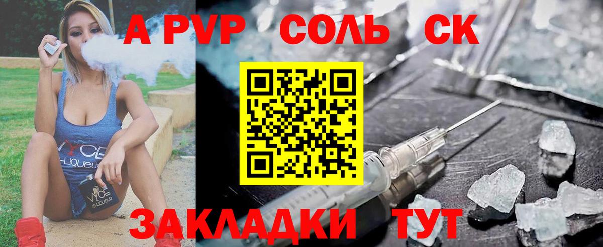 наркота  Альфа ПВП  A-PVP мука  Вход с VPN  Alfa_PVP Соль  A PVP Crystall  Гудермес 