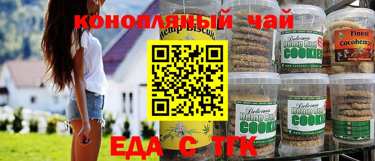 Гудермес  Cannafood конопля  Вход с VPN 