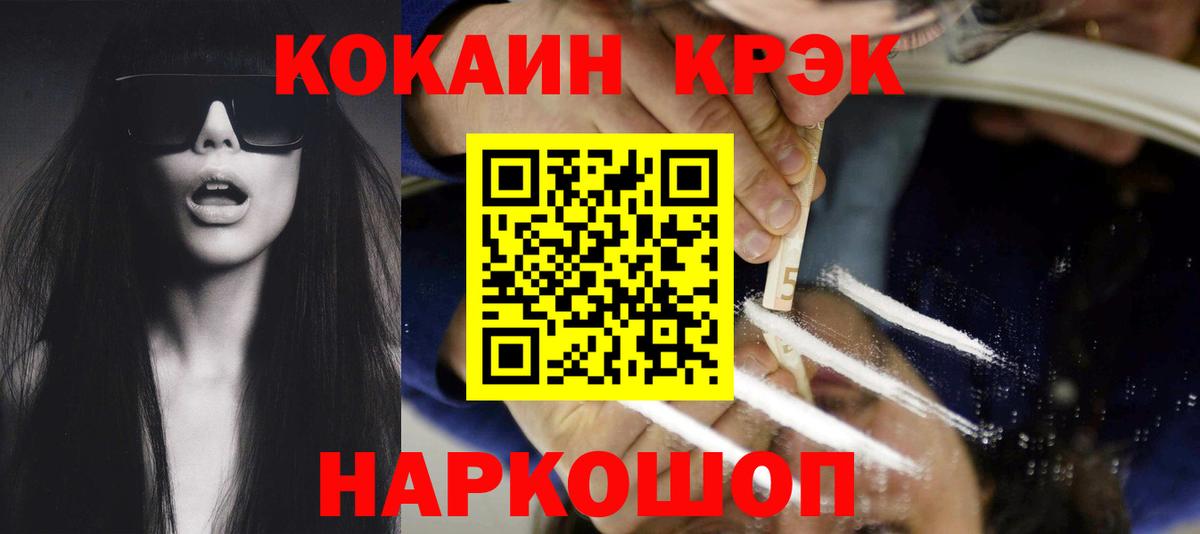 Cocaine FishScale Гудермес