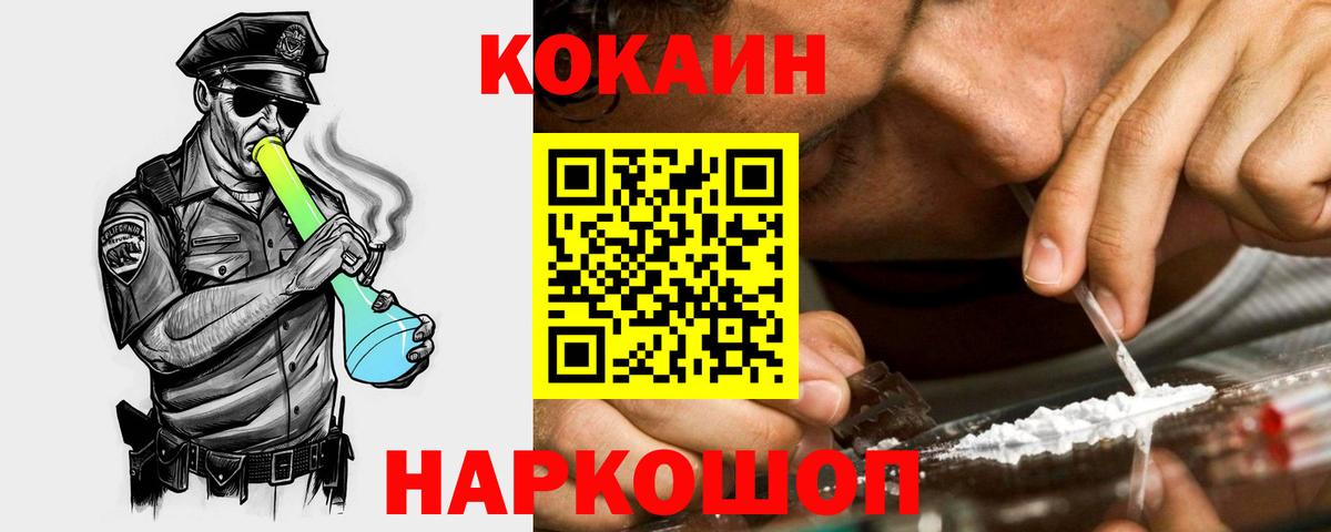 Гудермес  COCAIN Fish Scale  Cocaine 99%  Вход с VPN 
