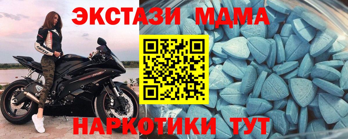 Ecstasy 250 мг  Экстази  hydra ONION  закладка  Вход с VPN  Гудермес 
