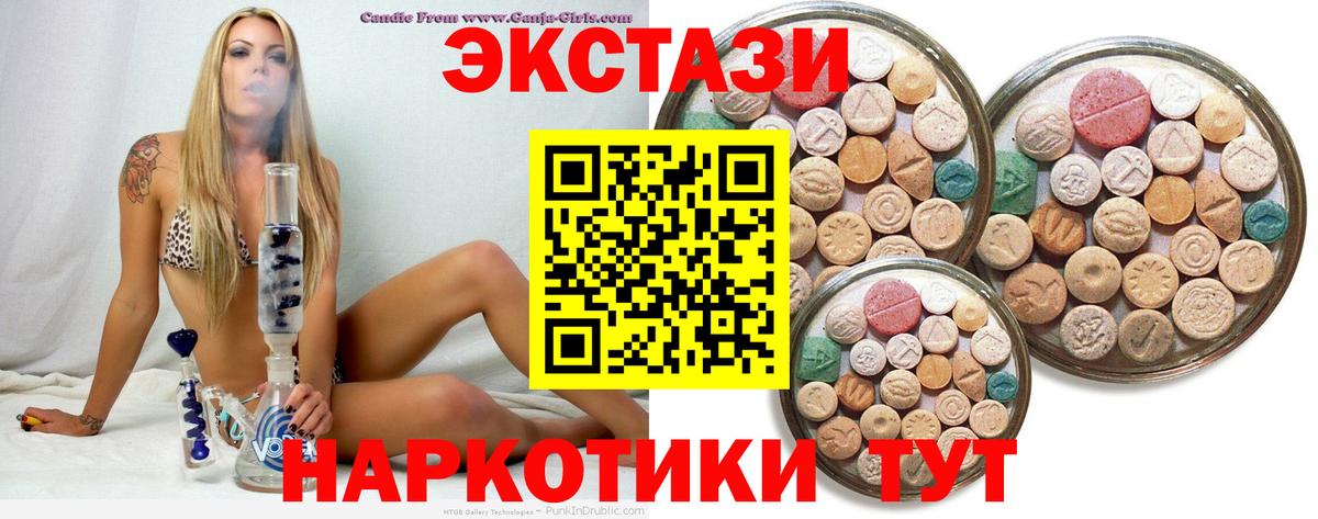 Ecstasy 300 mg Гудермес