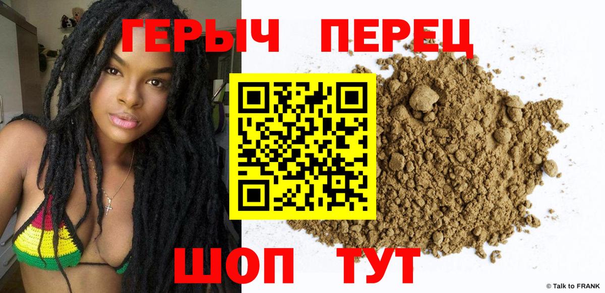 ГЕРОИН белый Гудермес
