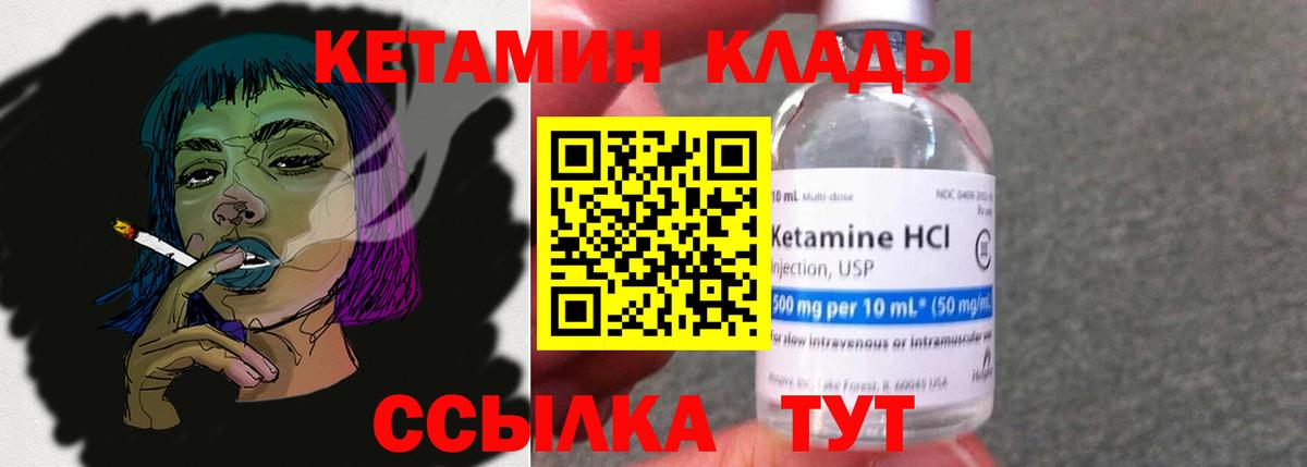 Кетамин VHQ  Вход с VPN  Гудермес  Кетамин VHQ 
