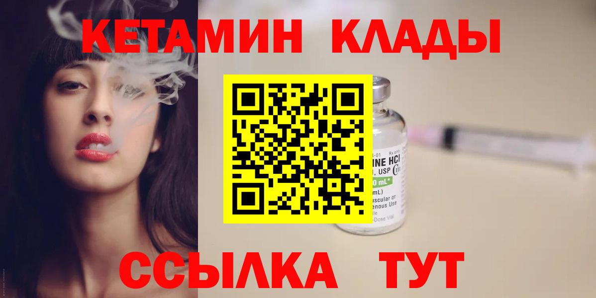 Кетамин ketamine Гудермес