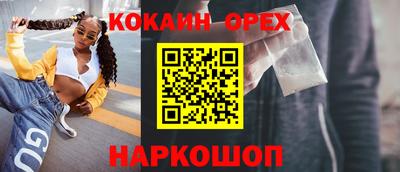 COCAINE Балахна
