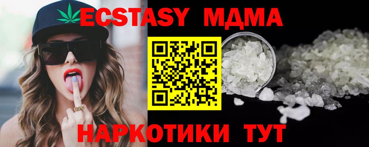 MDMA кристаллы Гудермес