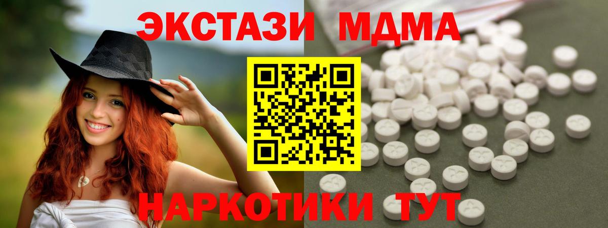 МДМА кристаллы  МДМА молли  Вход с VPN  Гудермес 
