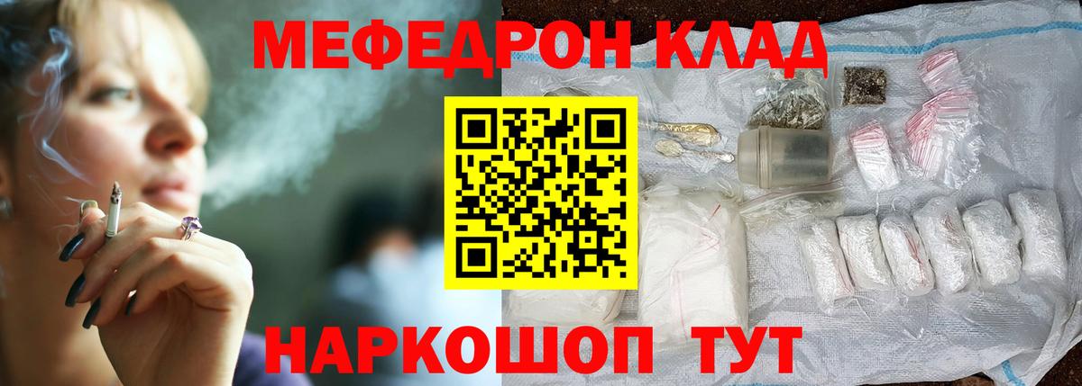 МЯУ-МЯУ VHQ  МЯУ-МЯУ  Гудермес  Мефедрон  МЯУ-МЯУ мука  Вход с VPN 