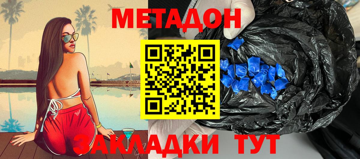Метадон мёд  МЕТАДОН мёд  Гудермес  Вход с VPN 