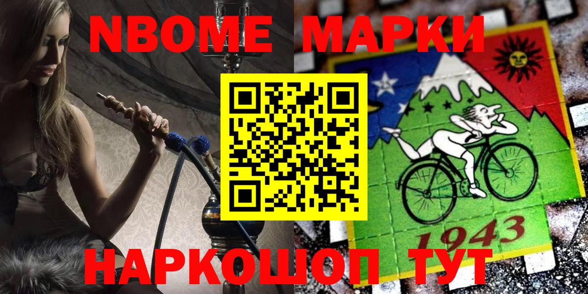 Гудермес  Марки NBOMe 1500мкг  Вход с VPN  где можно купить   Марки NBOMe 1500мкг 