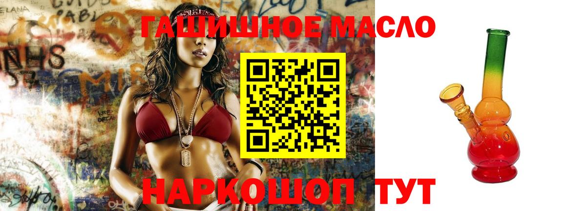 Дистиллят ТГК концентрат  Вход с VPN  Гудермес 
